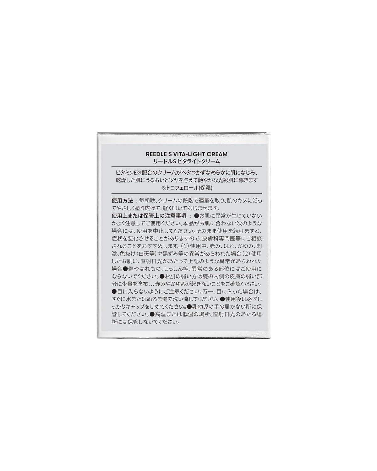 VT COSMETICS Vita-Light Cream